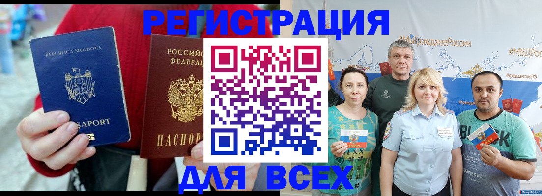 миграционный учет в Морозовске