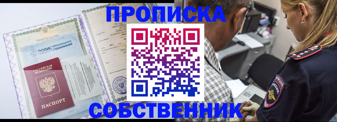 где прописаться в Морозовске