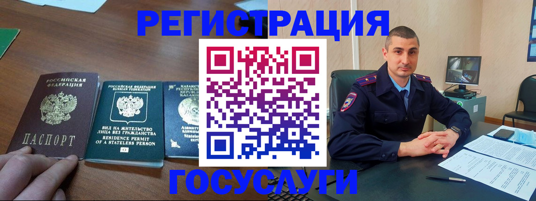 прописка для школы в Морозовске