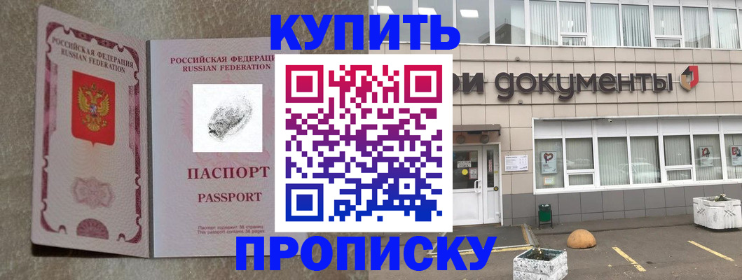 временная регистрация гарантия в Морозовске