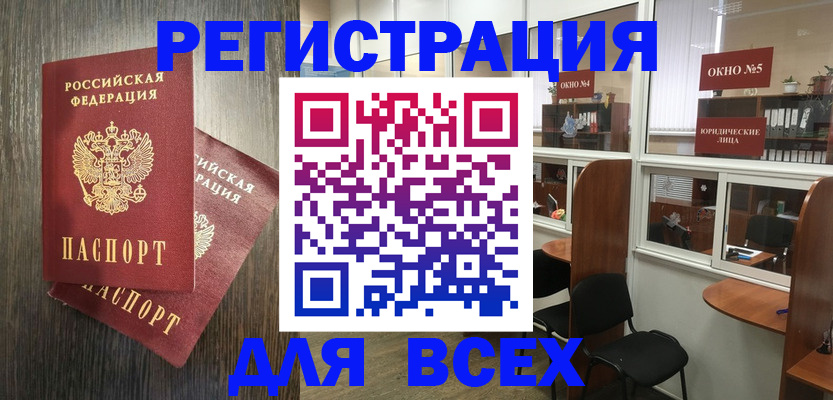 прописка штамп в Морозовске
