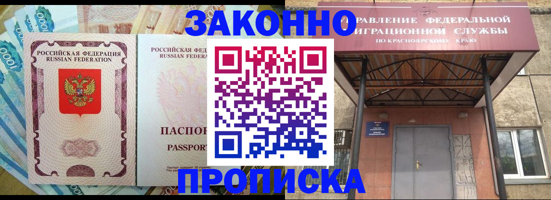 временная регистрация гарантия в Морозовске